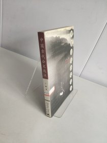 中國(guó)古代公文選注