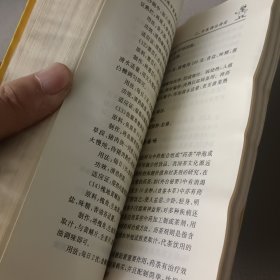 痔疮中医调治160问