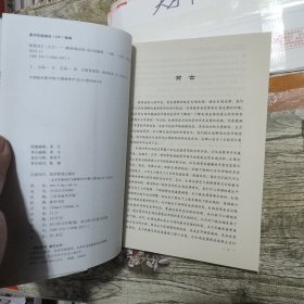 短线为王之五 解读K线玄机 作者: 吴行达著 出版社: 经济管理出版社