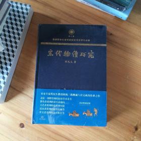 宋代物价研究（这是一部殿堂级的历史学术奇书，堪称宋代物价百科全书）