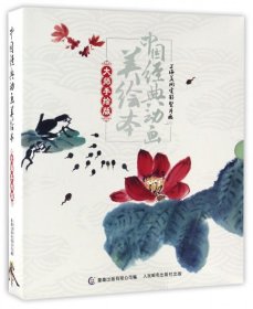 【正版】中国经典动画美绘本(大师手绘版共9册)9787115435132