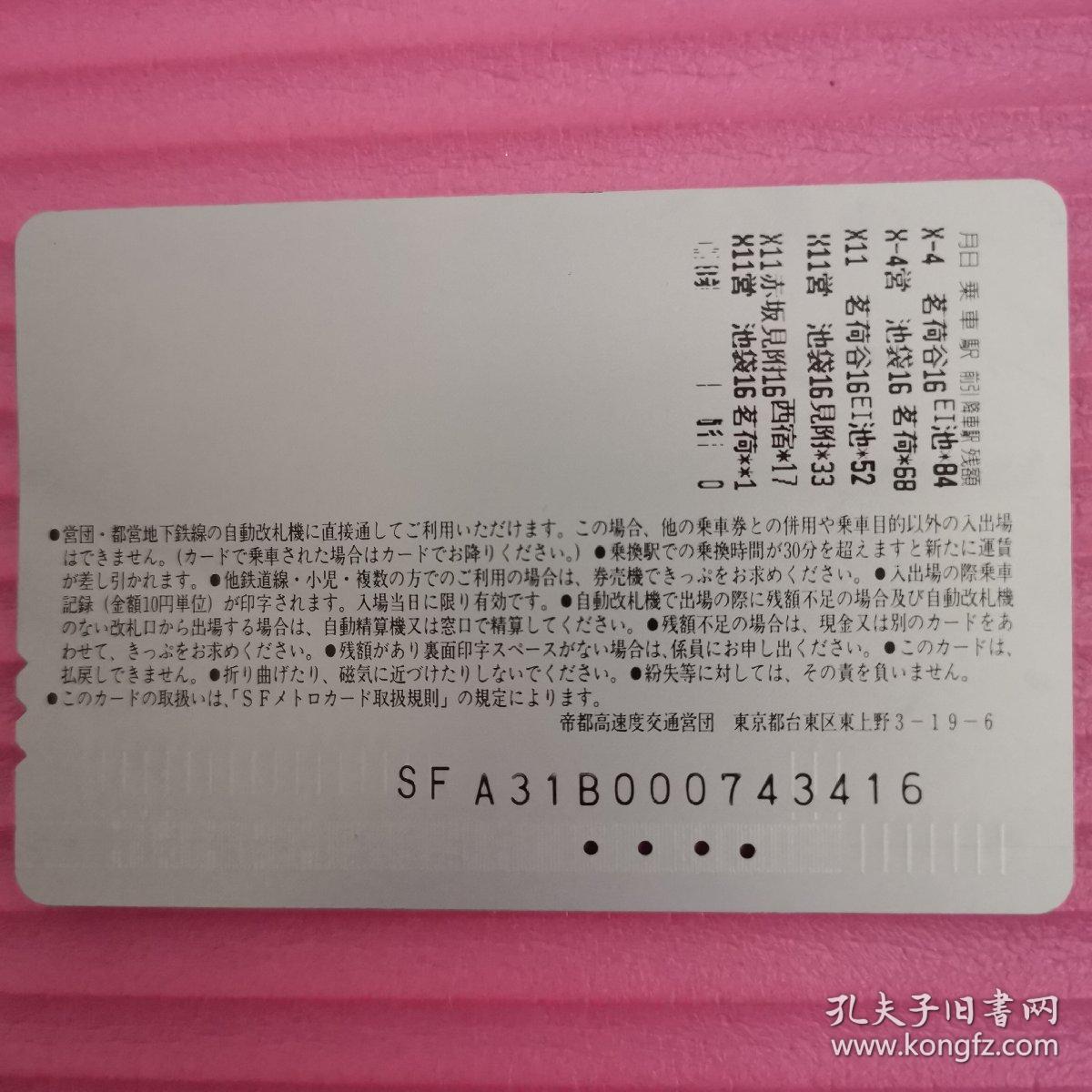 日本电话磁卡，电话卡，废旧卡，杂卡10