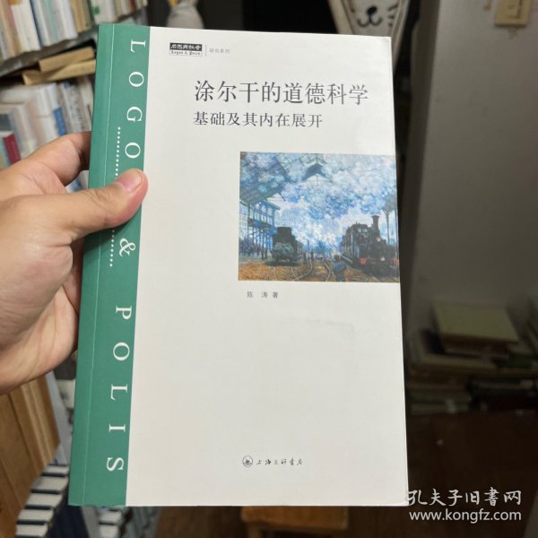 涂尔干的道德科学：基础及其内在展开