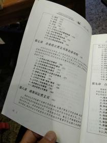 【2本一套合售一版一印无光盘】麦斯特管理丛书 新编公司必备企业文案全书 上下册  贾世晟 林行 王启明 主编 内蒙古人民出版社9787204065622