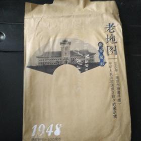 南京旧影·老地图1948年南京市街道详图