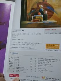 教学知本 色彩 透明物品