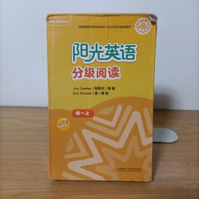 阳光英语分级阅读 初一上(可点读)(全10册+光盘一张)