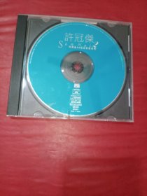 CD 许冠杰2宝丽金88极品音乐系列【 裸碟】