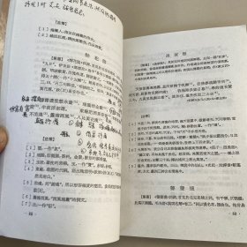 中国历代文学作品选 中编 第2册