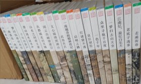 杭州传统文化丛书(16开 全二十册)