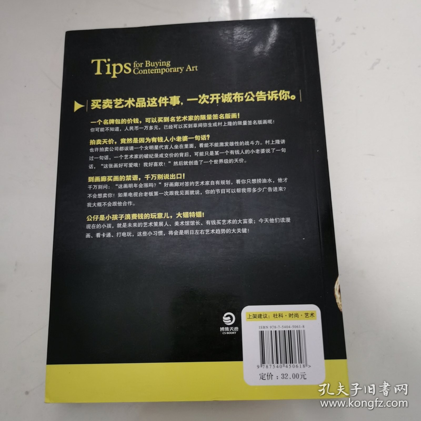 艺术里的金钱游戏：蔡康永建议你艺术投资之道