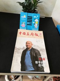 中国画廊报2018年总第1-15期 缺第3,10期（现存13本合售）第1期是创刊号