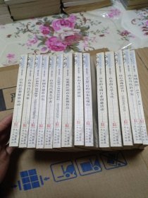 山东当代文化丛书：(精神文明篇)14本合售