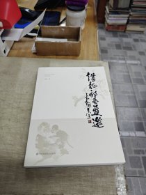 赵钲诗书画选