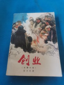 创业（包邮）