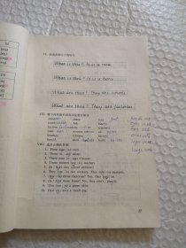 高等学校文科教材：英语 1-4册全（非英语专业用）试用本，有笔迹