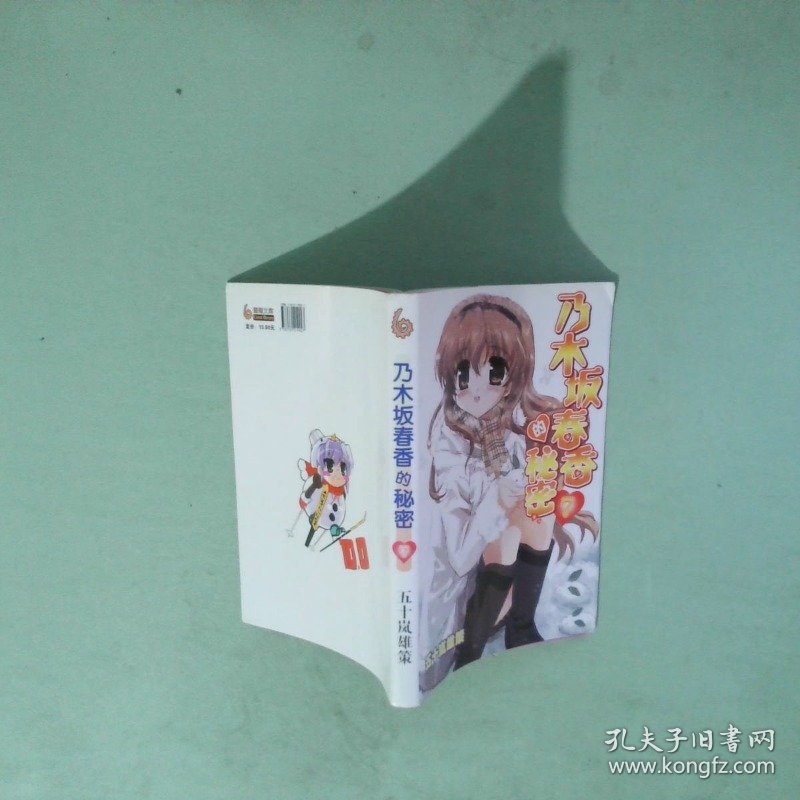 乃木坂春香的秘密 7