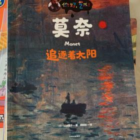 你好，艺术！（共12册）高更，毕加索，莫奈等13位绘画大师与他们的165幅名画