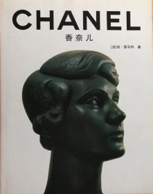 CHANEL香奈儿品牌文化历史