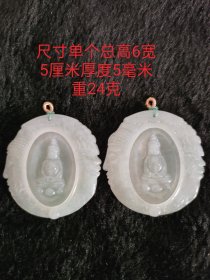 翡翠观音菩萨挂件，600元一个