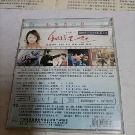 和你在一起（DVD）