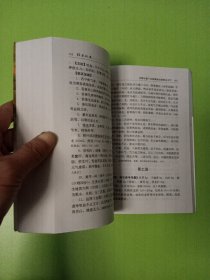 经方化裁