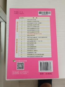 2021新教材新高考pass绿卡图书高中思想政治基础知识天天背通用掌中宝随身携带知识小本
