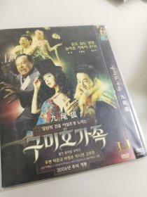 九尾狐 DVD(韩国电影)
