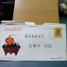 信封 邮戳1994 福