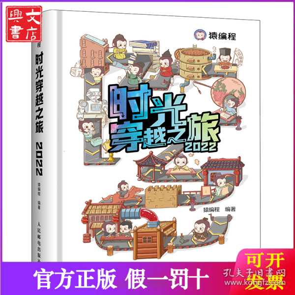 时光穿越之旅2022年日历