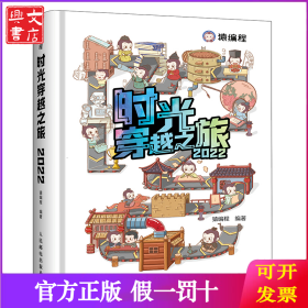 时光穿越之旅2022年日历