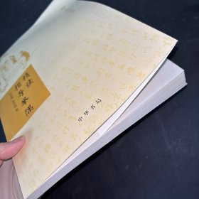 精读指导举隅：跟大师学语文