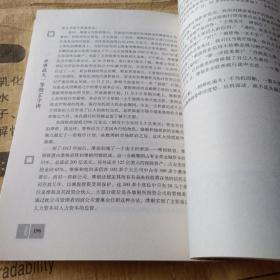 正版实拍：办事高人一等的36字诀