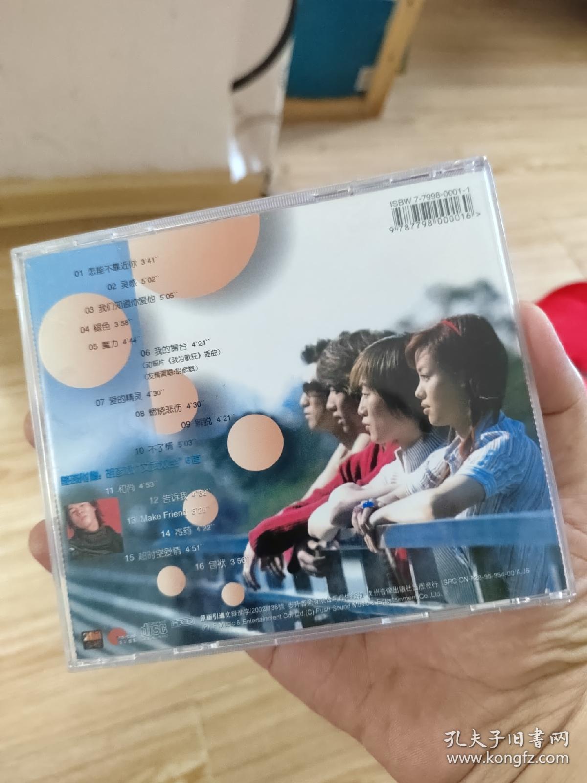 灵感：首张全新大碟 1CD