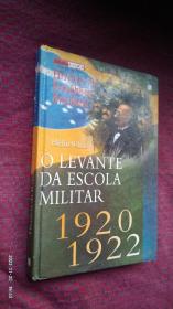 História da República Brasileira 1920 / 1922 巴西共和国历史1920 / 1922 葡萄牙文 原版