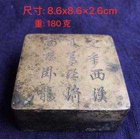 刻字铜墨盒 有底款 文房精品 包浆浑厚自然 尺寸、重量见图一 乡下收的 一线货源 品相一流 包老