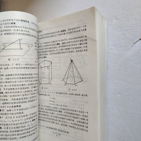 实用数学手册