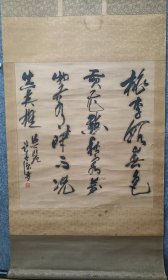 计遂深：著名书法家胡文遂的弟子，中国书法家协会会员，闸北区书协主席（上海），原装老裱