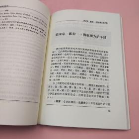 台湾稻乡出版社版  张光直《美術、神話與祭祀》（锁线胶订）