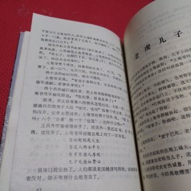 武当神仙鬼怪传说