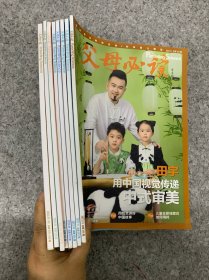 父母必讀 2023年 第1-2、4、5、8、9、10、11、12期總第535-546期（1-2期是合刊）共8本合售 雜志