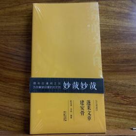 瓜瓜斋读印 阴阴夏木啭黄鹂