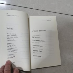 忧伤者的回归线