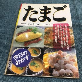 日本食谱       日文