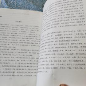 三十而立：80后成功路线图