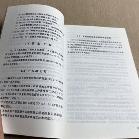 水利水电工程质量控制要点