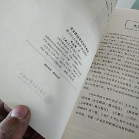 华夏万卷·书法等级考试培训教材:柳公权《玄秘塔碑》精讲精练