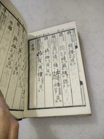 四体大字典