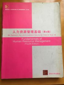 美国麦格劳-希尔教育出版公司工商管理最新教材：人力资源管理基础（第4版）