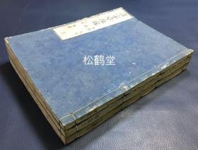 《诸宗章疏录》1套上中下3册全，和刻本，汉文，宽政2年，1790年版，皮纸，木版印刷，宝满寺旧藏，佛教书目书，该书辑收大量佛教华严，天台，三论，法相，戒律，真言等各宗章疏目录，多为古印度，汉地，日本等地祖师著作，“章”多指论述教义之著作，“疏”多指注疏文句之著作，相当于经律论三藏中之“论”部，真言宗之书目亦同为密教密宗所重，宝贵佛教书目类古典籍。